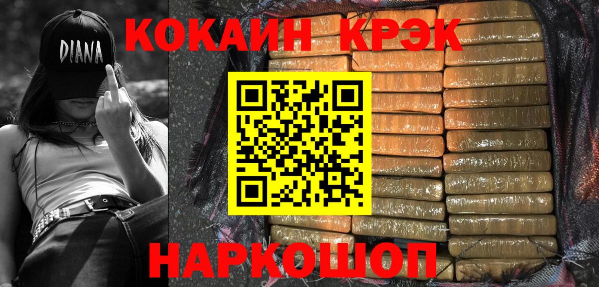 Cocaine 99% Зеленодольск