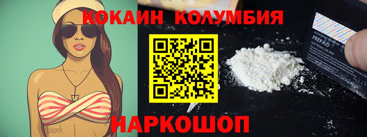 Зеленодольск  Кокаин Перу  Вход с VPN  Кокаин VHQ 