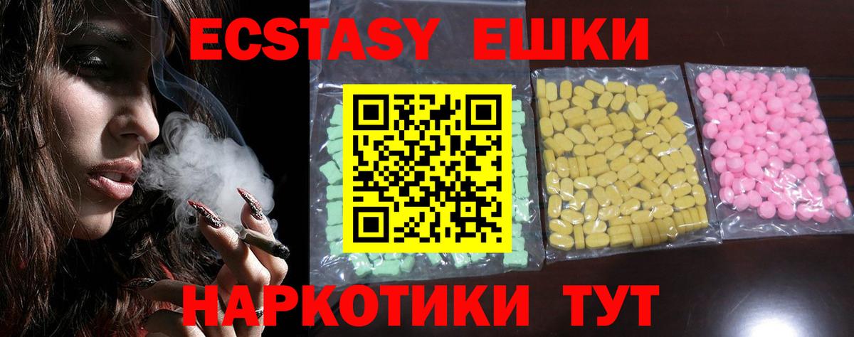 Ecstasy  Вход с VPN  Зеленодольск  Экстази 280мг  Ecstasy XTC 