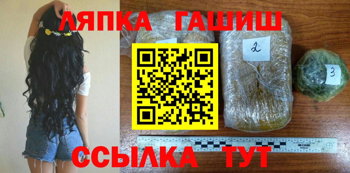 Зеленодольск  ГАШ гарик  Гашиш Premium  Вход с VPN 