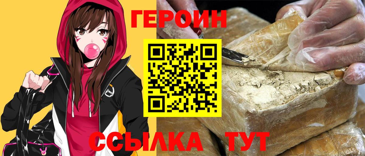 Зеленодольск  ГЕРОИН белый  Вход с VPN 
