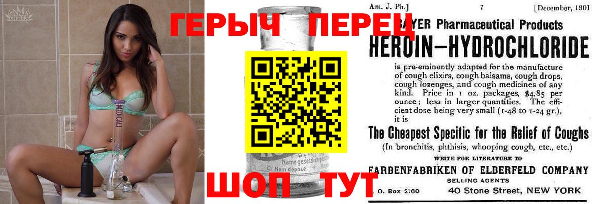ГЕРОИН афганец Зеленодольск