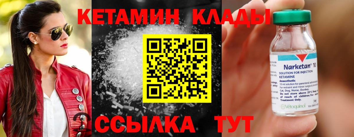 Зеленодольск  Кетамин ketamine  Вход с VPN 
