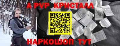 ALPHA-PVP Гусь-Хрустальный