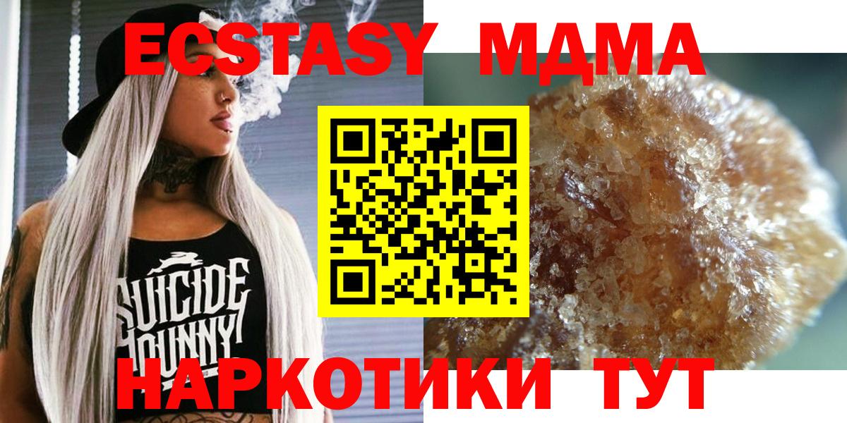 Зеленодольск  MDMA кристаллы  МДМА  Вход с VPN  МДМА кристаллы 