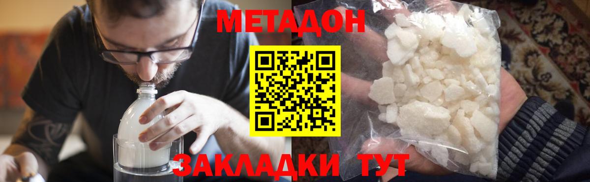 МЕТАДОН мёд  Вход с VPN  МЕГА зеркало  Зеленодольск 