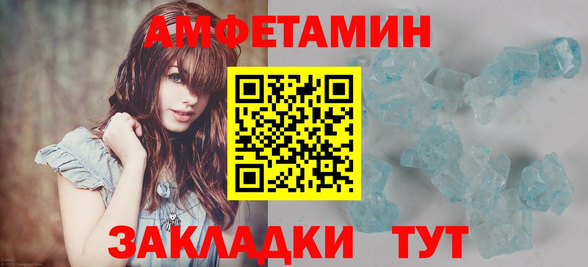 Первитин Декстрометамфетамин 99.9% Зеленодольск