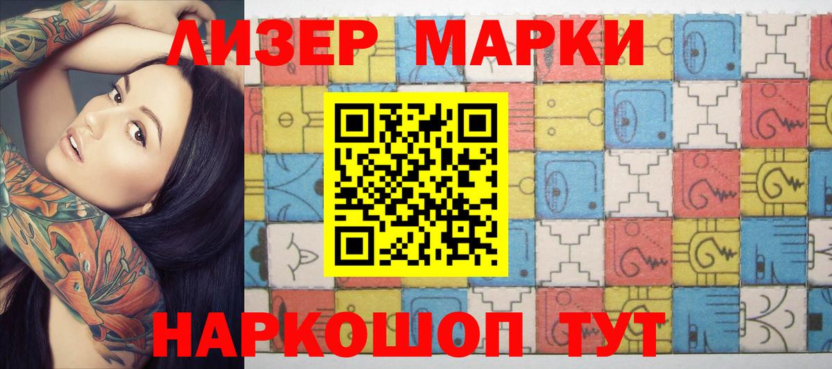 Марки N-bome 1,8мг Зеленодольск