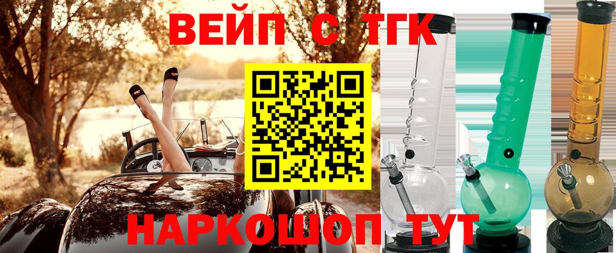 Дистиллят ТГК жижа Зеленодольск