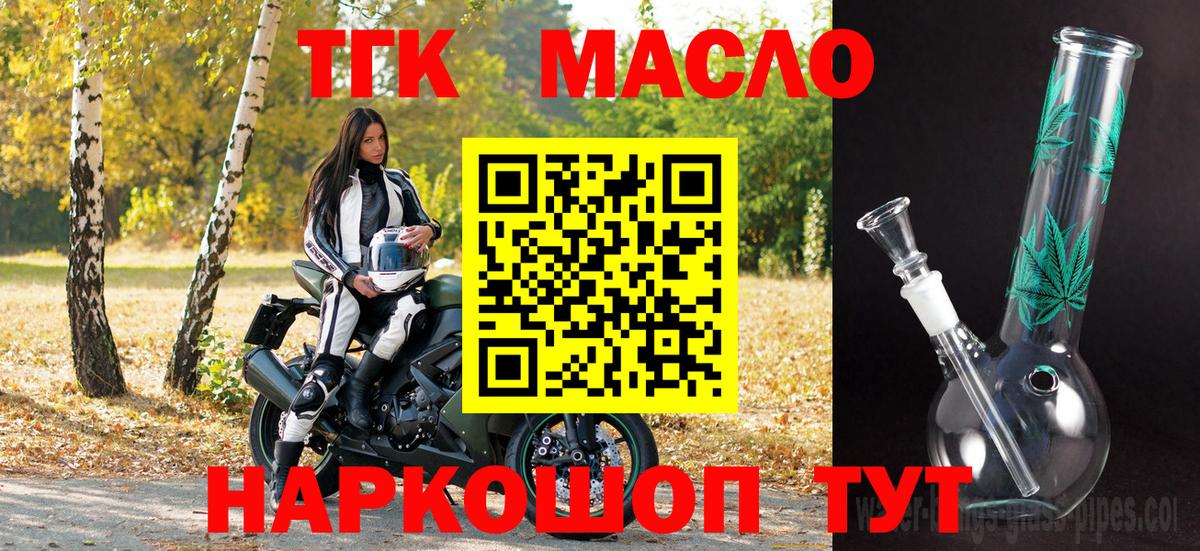 Зеленодольск  Дистиллят ТГК концентрат  Вход с VPN  Дистиллят ТГК жижа 