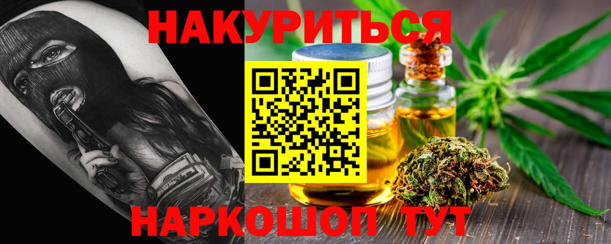 Канабис сатива Зеленодольск